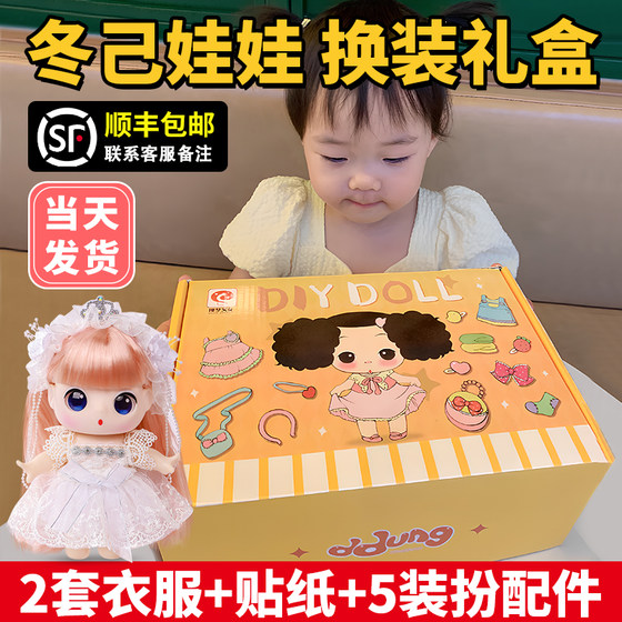 
Dongji Dress Up Doll Children's Toy Girl Vinyl Dress Up Princess Doll Play House New Year's Gift