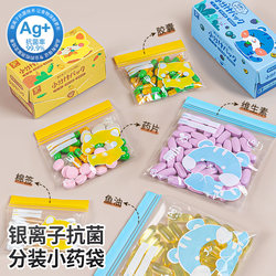 Japanese Household Items Small Medicine Bag Disposable Self-Sealing Bag for Medicine Pills Portable Medicine Dispensing Bag