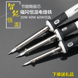 Japanese Circuit Board Soldering High-Power Soldering Wire Constant Temperature Adjustable Temperature Electric Soldering Iron Set for Home Electronic Repair