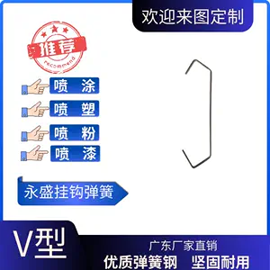 喷涂C型挂具挂钩吊钩电镀喷塑喷漆五金喷装流水线设备专用钩子-Taobao Malaysia