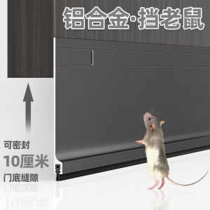 
Door bottom door seam sealing strip, mouse-proof aluminum alloy rat-blocking door seam sealing strip, dust-proof wind-shielding strip to reduce noise