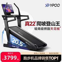 Ypoo Easy-Running Marathon Treadmill with Climbing Function, Silent, Large Indoor Commercial Equipment for Gym Weight Loss