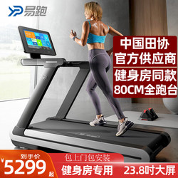 Easyrun Smart Treadmill, Home Model, Small, Foldable, Silent, Large Screen, Gym-Specific, Indoor, Family, Large Mx