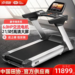 Easyrun Smart Treadmill for Home Use, Widened, Silent, Large Screen, Gym-Specific, Commercial M9
