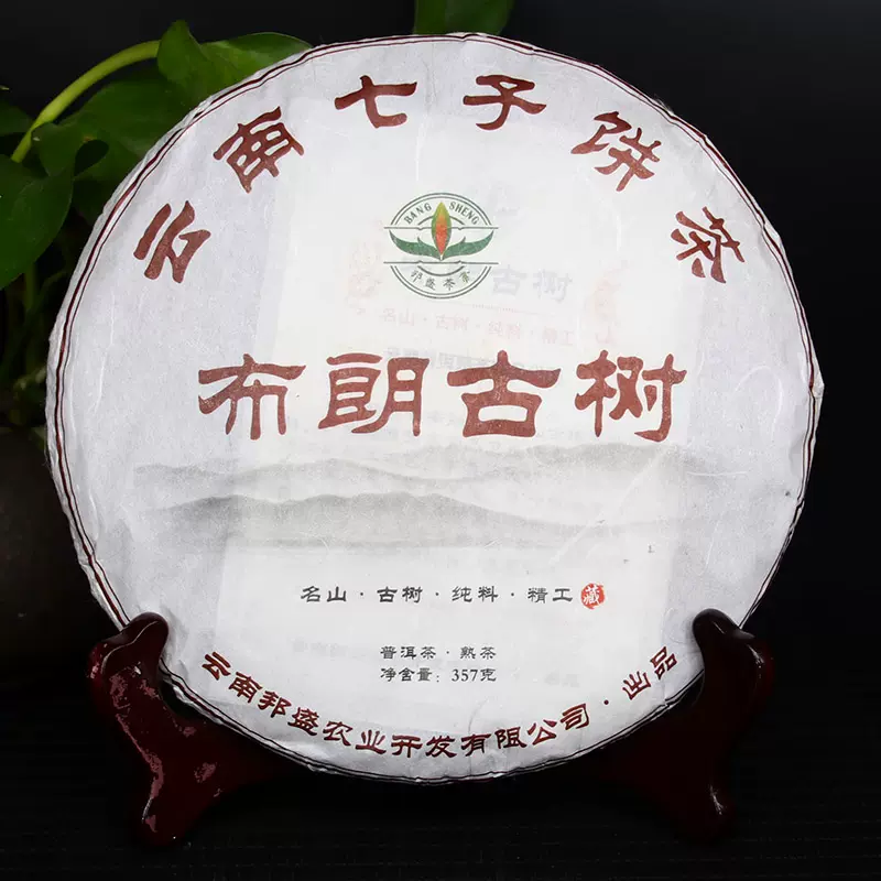 云南七子饼茶Yunnan Pu Er Cha | Shopee Malaysia