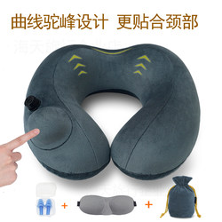 Press to Inflate Automatic U-Shaped Pillow, a Must-Have Travel Accessory, Portable Airplane Neck Pillow, Air Neck Support Headrest