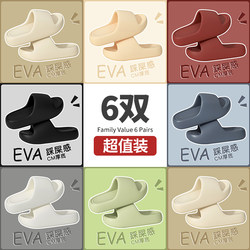 6 Pairs of Indoor Slippers for Men and Women Wholesale, Summer Bathroom Home Use, Non-Slip New Eva Slippers with a Soft Feel, Suitable for Guests