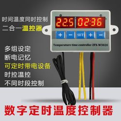 Zfx-w3020 Digital Microcomputer Intelligent Time And Temperature Controller Timing Temperature Control Switch With Adjustable Time Control