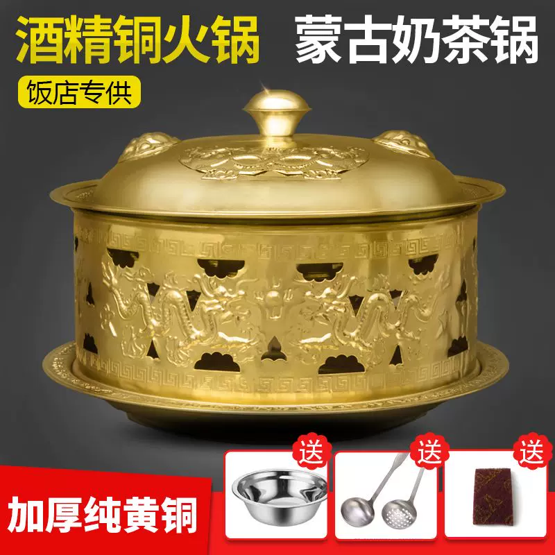 宮廷鍋（銅鍋） 宮廷鍋（銅鍋）