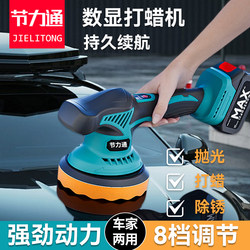 Car Polishing Machine Waxing Tool Wireless Car Home Use Beauty Coating Scratch Repair Grinding All-In-One Machine Polishing Pad