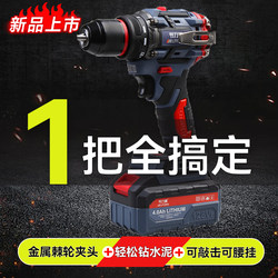 Rechargeable High-Power Electric Drill, Brushless Mini Drill, Lithium-Ion Electric Screwdriver, Impact Hand Drill, Capable of Striking