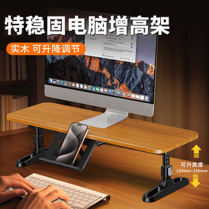 
New 2025 Internet celebrity hot model ladies high-end Paifan solid wood computer display stand laptop desktop lift