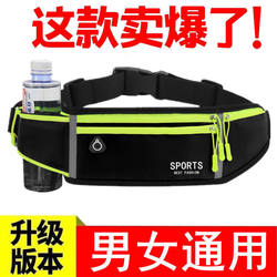 Sports Waist Bag, Running Mobile Phone Bag, Men's and Women's Personal Outdoor Equipment, Waterproof, Invisible, Ultra-Thin Mini Belt Bag