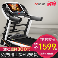 Yijian 8096 Treadmill Home Model Multi-Functional Weight Loss Ultra-Quiet Large Small Foldableing Indoor Gym Genuine