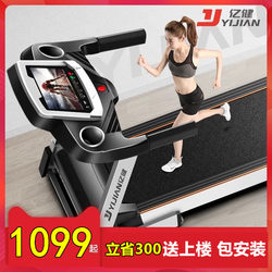 Treadmill Yijian Household Model Multifunctional Foldable Ultra-Quiet Weight Loss Electric Mini Small Family Indoor Use