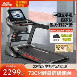 Lijiujia Large Treadmill Home Model X9 Small Electric Slope Climbing Foldableing Silent Indoor Gym Dedicated