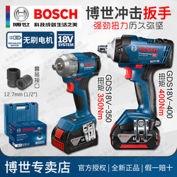 Bosch Electric Impact Wrench Gds18V-350/400 Brushless Cordless Impact Wrench for Auto Repair and Tire Work