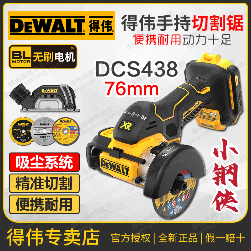 DEWALT 20V 귯ø ڵ    DCS438 ޱ ׶δ Ʋ ƿ  ݼ    PVC  Ÿ-
