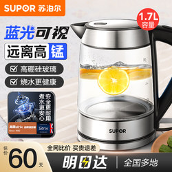 Supor Electric Kettle Household Glass Kettle Automatic Power-Off 304 Stainless Steel Official Genuine Product