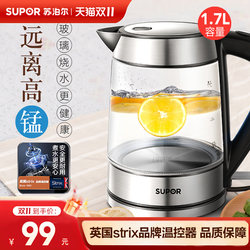 Supor kettle electric kettle For Home glass kettle automatic power off 304 stainless steel official genuine