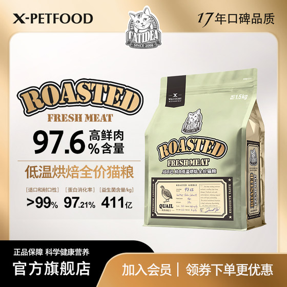 
Cat Lexi Fresh Meat Baked Cat Food Krill Oil Probiotic Main Food Quail Venison Insect Adult Full Price Cat Food