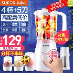 Supor Juicer, Household Fully Automatic Multi-Functional Small Portable Food Supplement Blender and Cooking Machine