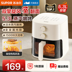 Supor Air Fryer, Household Electric Fryer and Oven Combo, Visual, No Need to Turn Food, Large Capacity, 2026 New Model, Genuine Product