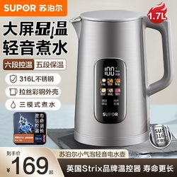 Supor Electric Kettle for Home Use, Integrated Insulation and Constant Temperature, Intelligent 316L Stainless Steel Electric Kettle, 2025 New Model