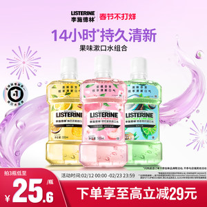 
Listerine Fruity Cherry Blossom Mouthwash Portable Imported Gentle Cleansing Oral Essential Oil Bad Breath Fresh and Fragrant