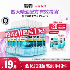 
Listerine Ice Blue Zero Essential Oil Mouthwash Cleans Oral Bad Breath, Breath Fresh and Fragrance Gentle for Boys and Girls