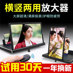 [Blue Light 10D Ultra-Clear] Dual-Use Mobile Phone Magnifier for Both Horizontal and Vertical Viewing, Large Screen, Ultra-Clear, Eye-Protecting, High-Definition Screen for Watching Videos