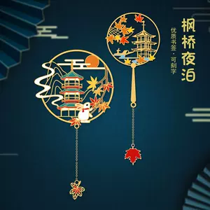 楓橋夜泊- Top 500件楓橋夜泊- 2024年3月更新- Taobao