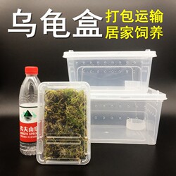 Reptile Breeding Box, Express Shipping Box, Reptile Pet Breeding Box, Spider, Scorpion, Turtle, Horned Frog Shipping Box