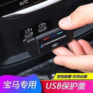 
BMW 23 models 3 Series 325LiX34/5 Series 530Li rear USB protective cover decorative cover accessories