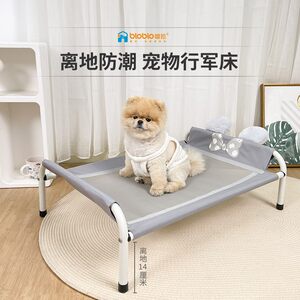 
Bola Dog Camp Bed Removable and Washable Four-Season Dog Bed for Cats and Dogs Sleeping Breathable Dog Nest Cat Nest for Small and Medium-sized Dogs