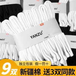 [Free 3 Pairs of the Same Style] 9 Pairs of Thick Autumn and Winter Pure Cotton Socks for Men, Towel Bottom Mid-Calf Socks, Women's White Sports Socks