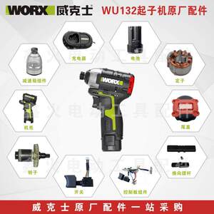 
Vickers WU132 screwdriver switch housing main control board rotor stator back cover battery original accessories
