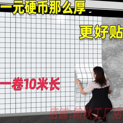 Ultra-Thick Wallpaper Self-Adhesive Grid Wall Repair Stickers Wall Renovation Decoration Tile Hole Repair Bathroom Waterproof and Moisture-Proof Stickers