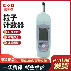 Máy kiểm tra bụi cầm tay RION KC-51 KC-52 chính hãng của Nhật Bản màn hình hiển thị kỹ thuật số máy đếm hạt laser