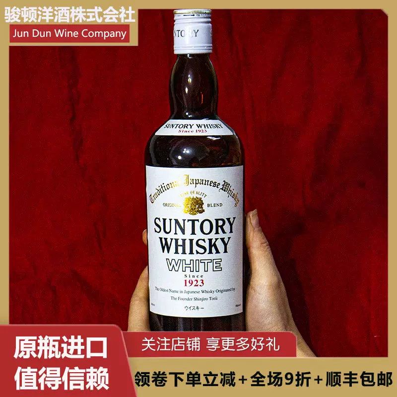白牌白札调和日本威士忌640ml SUNTORY 三得利原瓶进口洋酒- Taobao