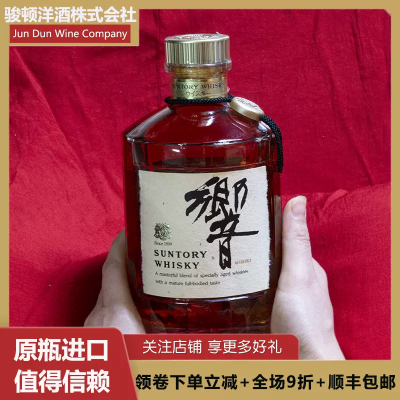 三得利响17年金花调和威士忌750ml无标17年響90年代日本进口洋酒- Taobao