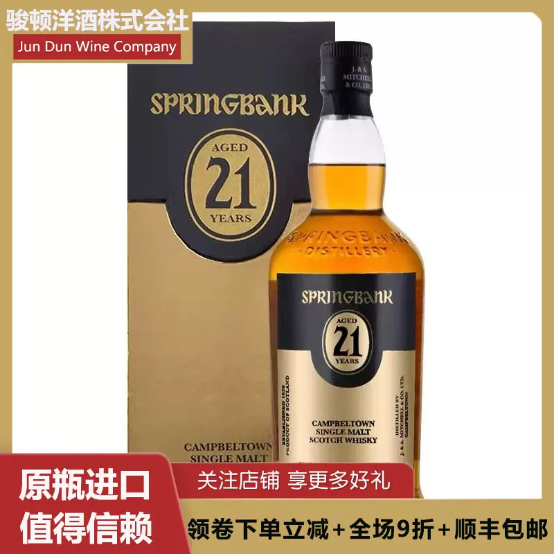 総合福袋 SPRINGBANK 15年 700ml 酒 leoferrarini.com