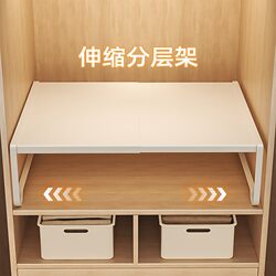 Sein Wardrobe Partition Shelf Storage Organizer Cabinet Retractable Storage Rack Wardrobe Carbon Steel Partition Shelf