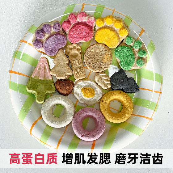 
Freeze-dried cat and dog snacks, chicken pellets, teeth grinding, tooth cleaning, cat paw fattening, hair stuffing, nutritional pet cat food companion