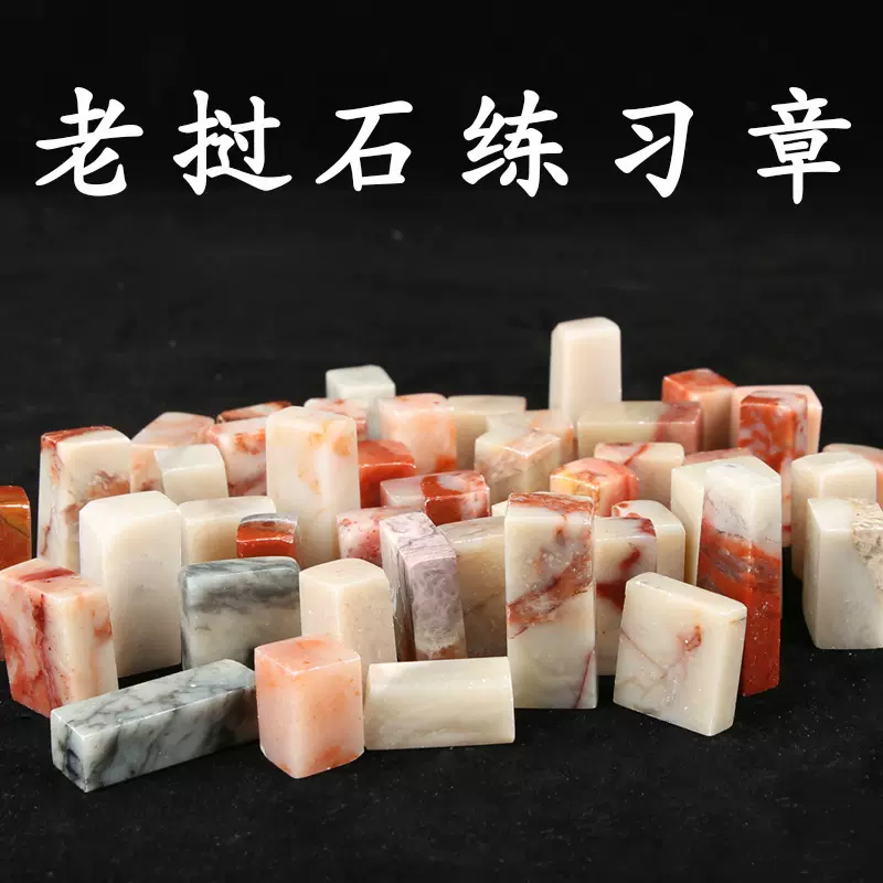 中国 書道具 篆刻 玉石寿山石芙蓉石 月に蝙蝠刻 印材 C R6650E 中国 書