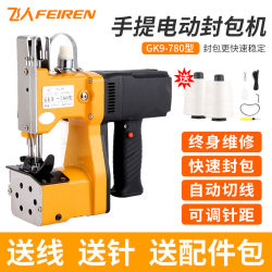 Feiren Brand Sealing Machine Gk9--780 Fully Automatic Small Satchel Electric Express Bag Sewing Machine Baling Machine
