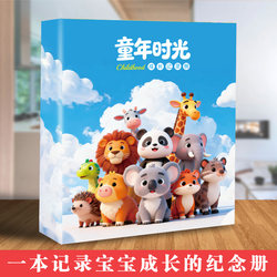 Children's Growth Handbook Growth Record Book A4 Loose-Leaf Photo Album Growth Commemorative Album Production Template