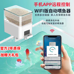 Anxinbao Automatic Fish Feeder Wifi Remote Control Intelligent Timed Feeder Small Fish Turtle Fish Tank Feeding Device