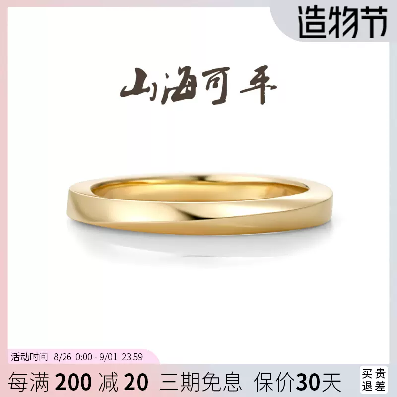 Supercustom超定婚戒 山海系列 山海可平 结婚对戒情侣戒指 Supercustom超定婚戒 山海系列 山海可平 结婚对戒情侣戒指