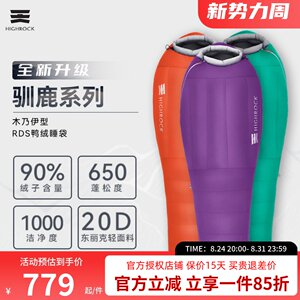 
Tianshi sleeping bag outdoor hiking cold-proof mummy duck down warm sleeping bag travel mountaineering lightweight new reindeer